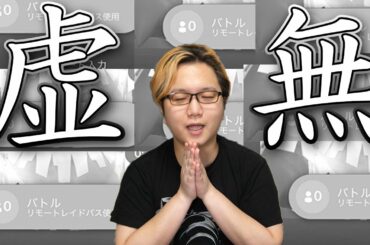 このままだとまずいって…【ポケモンGO】