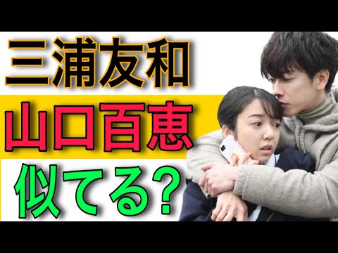 佐藤健上白石萌音二人は三浦友和山口百恵夫婦に似てる?相性診断をやってみた たけもね 恋はつづくよどこまでも Takemone 佐藤健上白石萌音二人は三浦友和山口百恵夫婦に似てる?相性診断をやってみた たけもね 恋はつづくよどこまでも Takemone