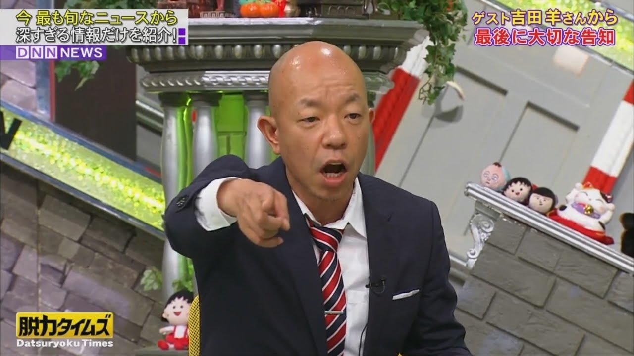 〘脱力タイムズ〙 小峠英二 & 吉田羊、記憶にございません?の巻 #11 🚄🚄🚄 Datsuryoku News Network