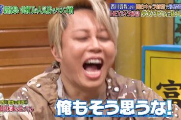 『ダウンタウンなう』🅷🅾🆃堀田 茜  #6