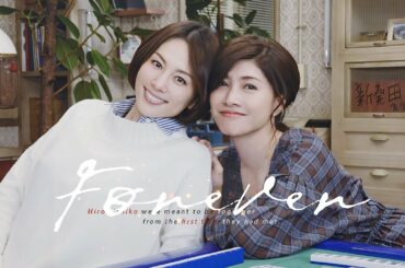 大門未知子x城之内博美 /米倉涼子x内田有紀  - トリセツ/戀愛使用說明