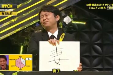 【IPPONグランプリ 】これ は 浜田 雅功 を 表し た 図 です 。A に は 何 が 入る