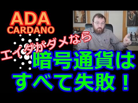 【カルダノADA 10万円勝負!】20210322 第738話 エイダが駄目なら暗号通貨は全て失敗! 1,803,881円(+1703.9%) 【カルダノADA 10万円勝負!】20210322 第738話 エイダが駄目なら暗号通貨は全て失敗! 1,803,881円(+1703.9%)