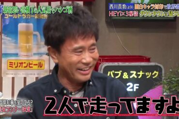 『ダウンタウンなう』🅷🅾🆃堀田 茜  #5