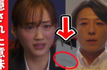 【天国と地獄】最終回総括！望月と日高、最後の橋のシーンを深く考察してみた！奄美大島での撮影裏事情！警察内部に一人報われてない人がいます！【TBS】