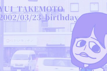 【Cartoon風似顔絵】武元唯衣さん生誕祭記念アニメ【櫻坂46・欅坂46】