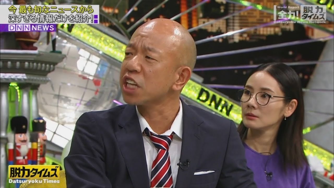 〘脱力タイムズ〙 小峠英二 & 吉田羊、記憶にございません?の巻 #9 🚄🚄🚄 Datsuryoku News Network