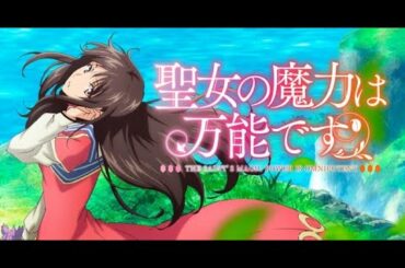 Light Novel 'Seijo no Maryoku wa Bannou desu' Gets TV Anime in Spring 2021 | Official PV