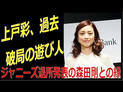 上戸彩が未成年の頃から交際した 遊び人 と破局したワケ Yayafa 上戸彩が未成年の頃から交際した 遊び人 と破局したワケ Yayafa