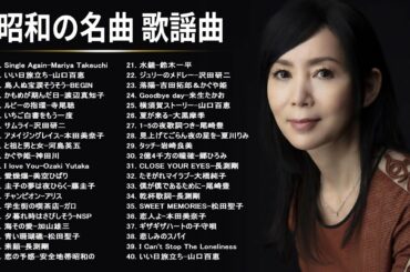 山口百恵, 松田聖子, 竹内まりや, 大橋純子, 久保田早紀, 河島英五 , 尾崎豊, Ozaki Yutaka ♪ღ♫ 昭和の名曲 歌謡曲メドレー 70,80,90年