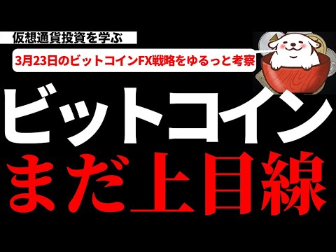 【仮想通貨ビットコイン,XRP,DOT,IOTA】ビットコイン三角保ち合い下抜け!次の注目は580万円($53,500)の攻防 ここを下抜けするまでは上目線継続します! 【仮想通貨ビットコイン,XRP,DOT,IOTA】ビットコイン三角保ち合い下抜け!次の注目は580万円($53,500)の攻防 ここを下抜けするまでは上目線継続します!
