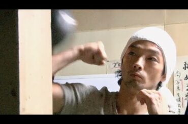 森山未來、撮影の約1年前から猛特訓！プロボクサーの佇まい／映画『アンダードッグ』メイキング