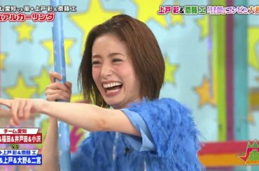 嵐 大野智＆二宮和也  (  VS嵐　芦田愛菜 滝沢秀明 ) 上戸彩＆斎藤エ曜顔と大熟戦！