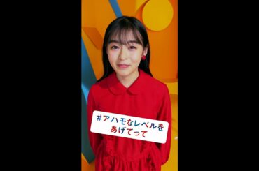 ahamo WEB動画　#アハモなレベルをあげてって ||森七菜