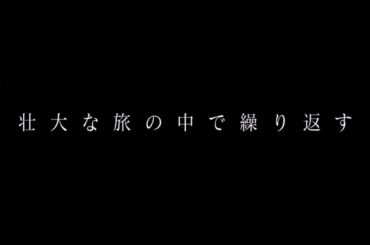 宇多田ヒカル - PINK BLOOD (ナレーション無し) アニメ『不滅のあなたへ』OPテーマ