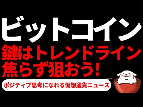 【仮想通貨ビットコイン,ETH,LINL,CHZ,CENNZ】ビットコイン上か下か?鍵を握るのは三角保ち合いのトレンドライン!無理せず、焦らず狙って行きましょう! 【仮想通貨ビットコイン,ETH,LINL,CHZ,CENNZ】ビットコイン上か下か?鍵を握るのは三角保ち合いのトレンドライン!無理せず、焦らず狙って行きましょう!