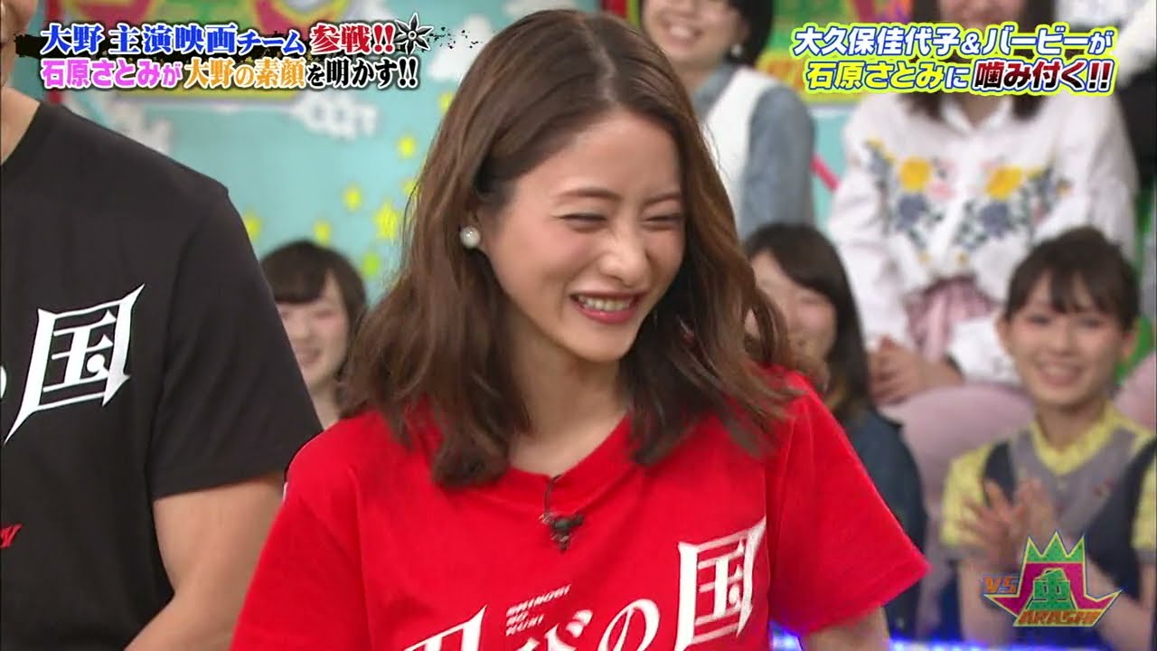嵐 松本潤＆大野智   (VS嵐　大久保佳代子 バービー) 大久保佳代子&パービが石原さとみに噛み付く!!