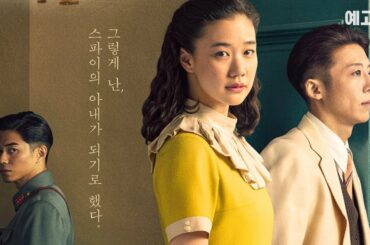 [예고편] 당신이 스파이라면 스파이의 아내가 될게요 '스파이의 아내(スパイの妻)'