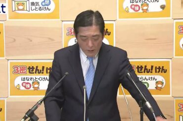 3/23(火) 愛媛県で新型コロナ感染者新たに23人確認　愛媛県の感染者 累計1110人に 中村時広愛媛県知事会見