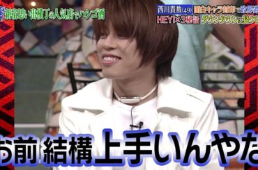 『ダウンタウンなう』🅷🅾🆃堀田 茜  #3