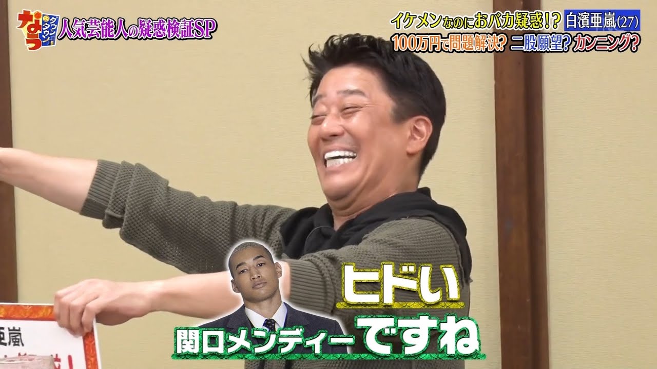 「ダウンタウンなう」ℕ𝔼𝕎  矢田亜希子の驚きの(秘)私生活を解禁！▽白濱亜嵐におバカ疑惑！？#12 || Downtown Now #12