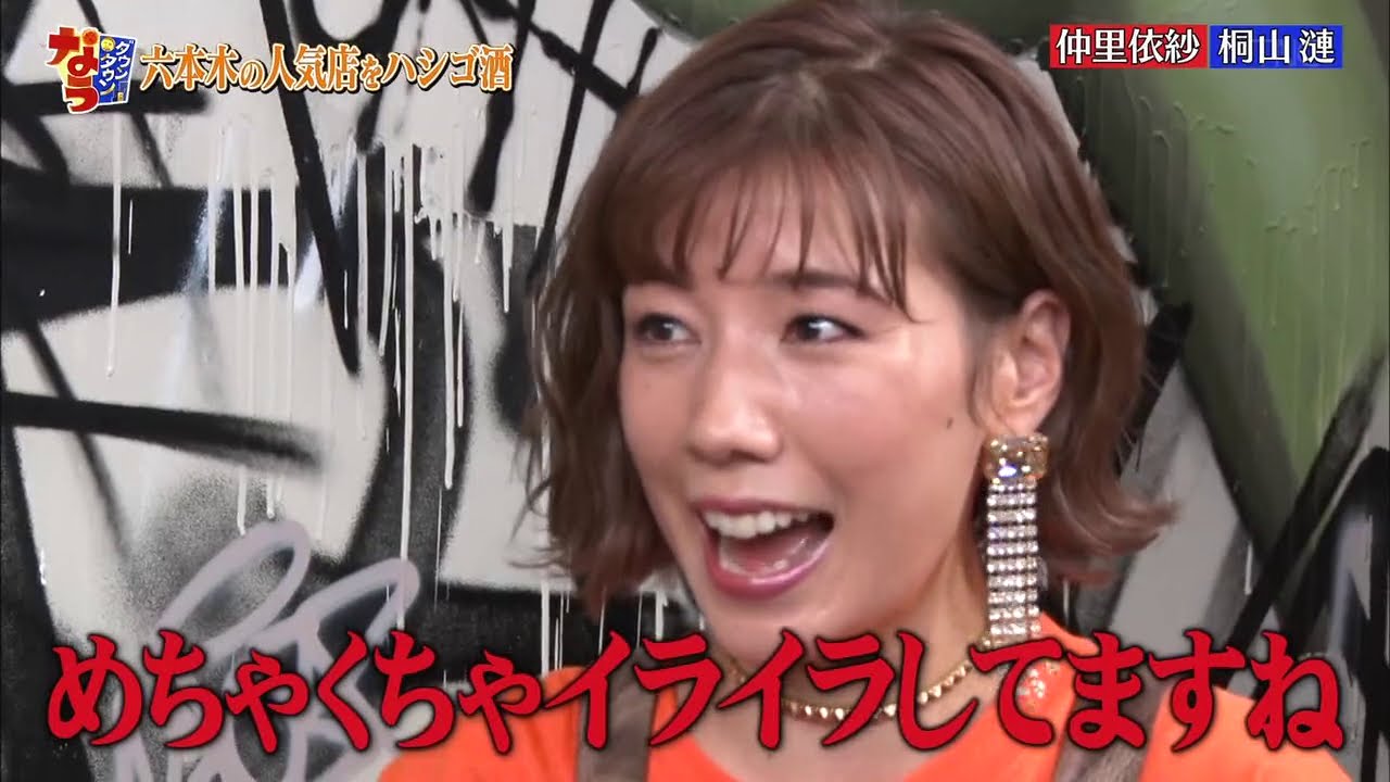 『ダウンタウンなう』🐐🐐🐐 仲里依紗が中尾明慶に我慢の限界!夫婦喧嘩の真相とは #1 『ダウンタウンなう』🐐🐐🐐 仲里依紗が中尾明慶に我慢の限界!夫婦喧嘩の真相とは #1