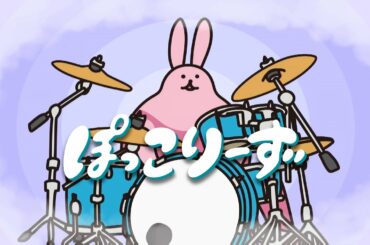 TVアニメ『ぽっこりーず』EDテーマ「Go Go Poccolies」フルver.