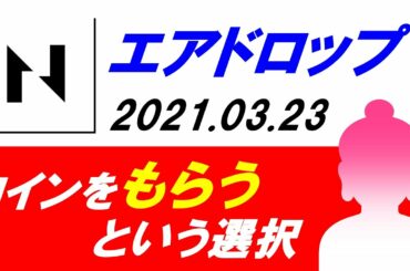 20210323_無料で稼ぐ暗号資産シリーズ Vol.001「エアドロップの概念と準備、そして本番 （CKB獲得）」