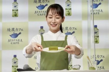 吉岡里帆：エプロン姿でスイーツの仕上げに挑戦　シェフ大絶賛で「失いかけてた自信が、みるみる回復」.Yoshioka Riho • Ayataka.