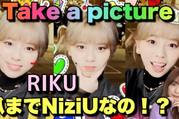 【NiziU】リクちゃんの可愛いポイントが多すぎ&USJに電話してみた🐿🌈🐿🌈【Take a picture】