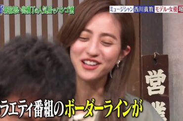 『ダウンタウンなう』🅷🅾🆃堀田 茜  #1