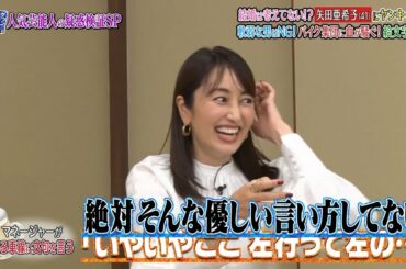 「ダウンタウンなう」ℕ𝔼𝕎  矢田亜希子の驚きの(秘)私生活を解禁！▽白濱亜嵐におバカ疑惑！？#6 || Downtown Now #6