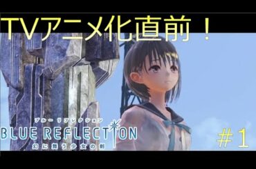 【ブルリフ】普通にプレイ 1日目