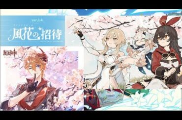 【原神】 ノエルメッセージイラスト ＆ ｢風花(ウィンドブルーム)祭｣ 攻略TIPS 特別版 (ナレーション付き) (#ASMR)