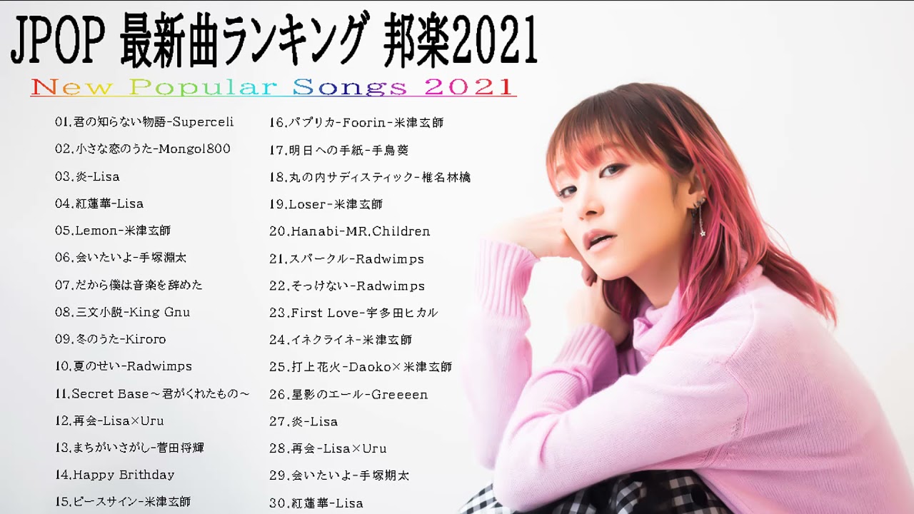 Official髭男dism,米津玄師,あいみょん,ヨアソビ,宇多田ヒカル,King Gnu,Jpop 最新ランキング Vol 10 TM@03/24 Official髭男dism,米津玄師,あいみょん,ヨアソビ,宇多田ヒカル,King Gnu,Jpop 最新ランキング Vol 10 TM@03/24