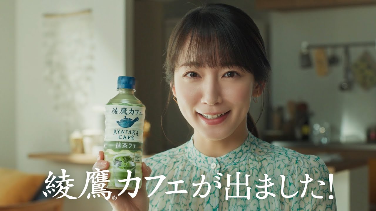【綾鷹】 綾鷹カフェ 吉岡里帆 「抹茶ラテ シズル」篇 AYATAKA CAFE 【綾鷹】 綾鷹カフェ 吉岡里帆 「抹茶ラテ シズル」篇 AYATAKA CAFE