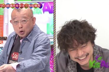 きらきらアフロＴＭ 2021年3月11日 #香取慎吾 #笑福亭鶴瓶​ #つるべ​ #松嶋尚美​ #バラエティ番組