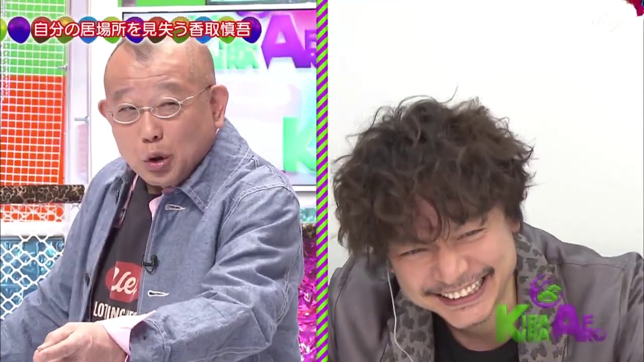 きらきらアフロTM 2021年3月11日 #香取慎吾 #笑福亭鶴瓶 #つるべ #松嶋尚美 #バラエティ番組 きらきらアフロTM 2021年3月11日 #香取慎吾 #笑福亭鶴瓶 #つるべ #松嶋尚美 #バラエティ番組