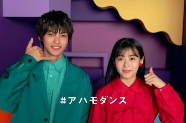 ahamo WEB動画　#アハモダンス ||森七菜＆神尾楓珠