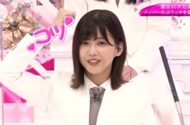 【櫻坂46】理佐ちゃん、頑張ってぶりっ子してみる