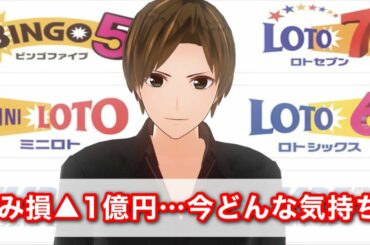 【株 FX 仮想通貨 億トレーダー】【宝くじ高額当選 ロト6 ロト7 ミニロト ビンゴ5】2021年3月23日(火)
