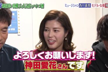 ダウンタウンなう  西川貴教 Nishikawa Takanori ミュージシャン西川貴教モデル・女優堀田茜