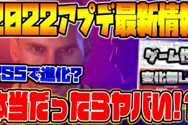 【ウイイレ2022最新情報?】最新作でもゲーム性に変更は無し！？無料シーズンアプデなど本当ならヤバいかも…【ウイイレ2022】