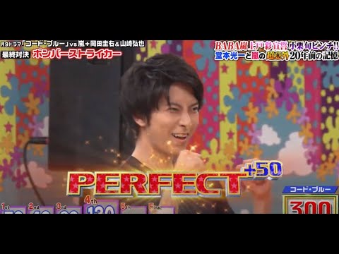 嵐 二宮和也&松本潤 (夏の2時間スペシャル) BABA上戸彩小栗旬ピン!! 営本光一と嵐の超20年前の記憶 嵐 二宮和也&松本潤 (夏の2時間スペシャル) BABA上戸彩小栗旬ピン!! 営本光一と嵐の超20年前の記憶