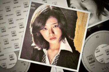 横須賀ストーリー (Yokosuka Story) - 山口百恵 (Momoe Yamaguchi) - 1976年 (13th シングル、High-Resolution Audio)