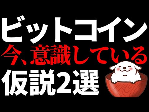 【仮想通貨ビットコイン,BCH,XEM,UNI,FLOW】ビットコインの売りと買いはここを意識! 【仮想通貨ビットコイン,BCH,XEM,UNI,FLOW】ビットコインの売りと買いはここを意識!