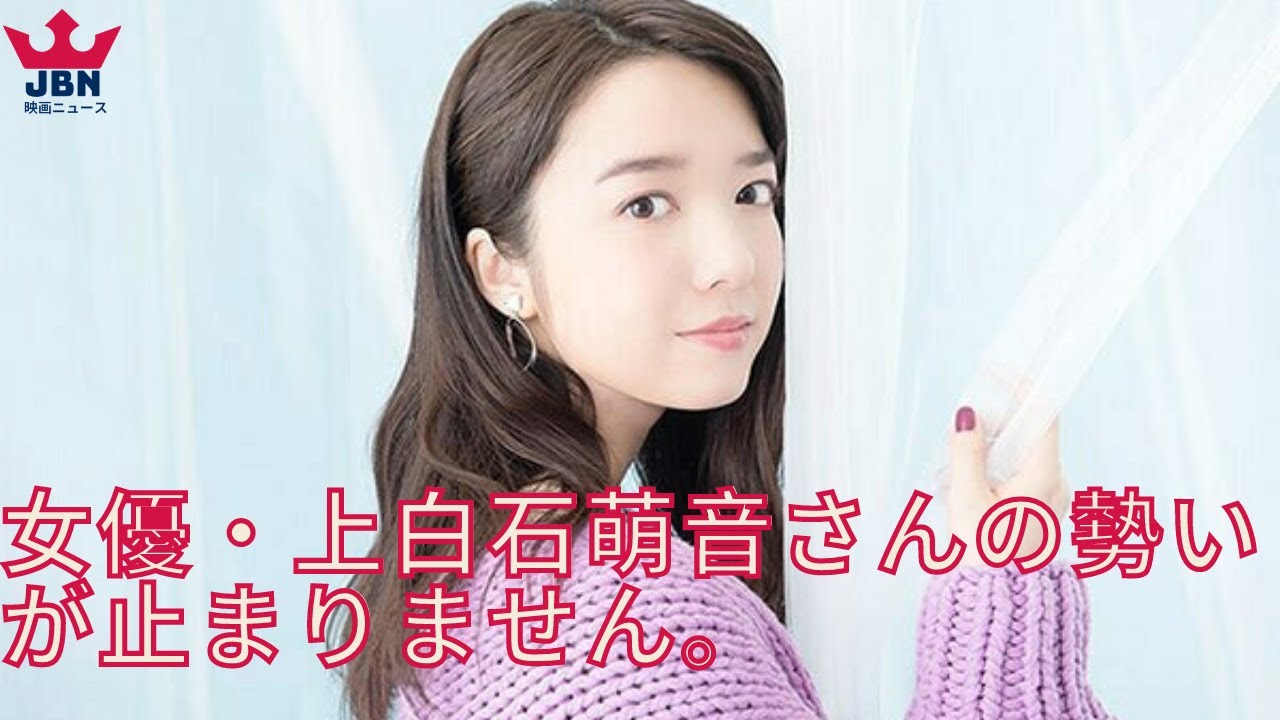 【上白石萌音】上白石萌音ちゃんがスゴい!「もねねん」の偉大さについて語ってみた 【上白石萌音】上白石萌音ちゃんがスゴい!「もねねん」の偉大さについて語ってみた