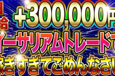 【仮想通貨FX】100%利益が出せる仕組み【インフラ】【5G】