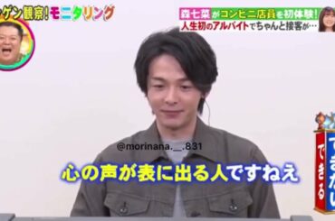 100点満点中2点らしい😂森七菜好きな人と繋がりたい