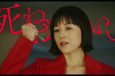 愛のためなら、高岡早紀は壁をよじ登り邪魔者を刺す！映画『リカ 〜自称28歳の純愛モンスター〜』予告編